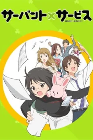 Службовці та служба — постер аніме