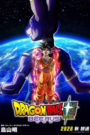 Dragon Ball Super: Beerus — постер аніме